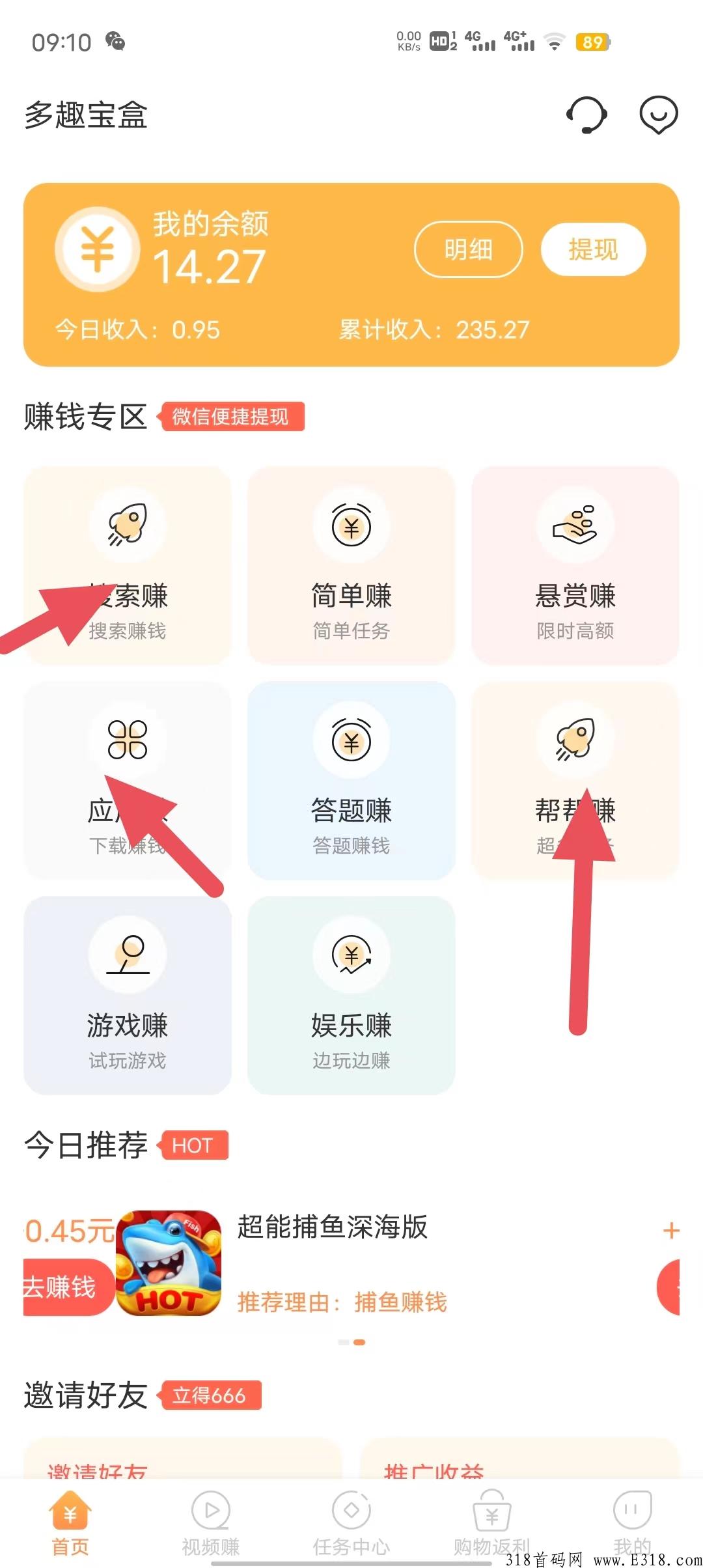 多趣宝盒，任务单价高，30秒一个任务，稳定靠谱的项目