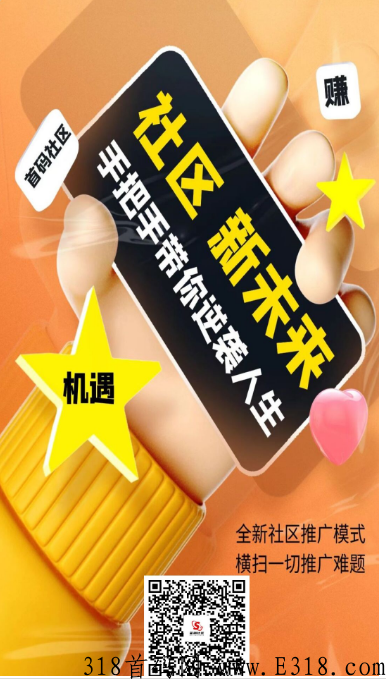 全网首码社区，唯一一个算力推广平台，游戏（非真算力） 每天签到看广告增加算力，自动产出奖励