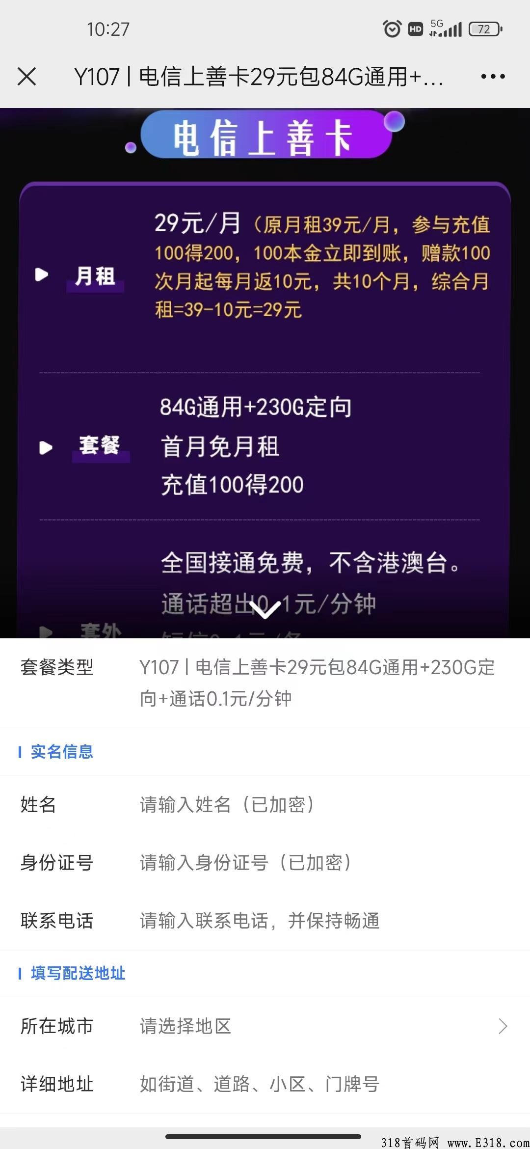 运营商小副业，不要代理费，卖多少赚多少