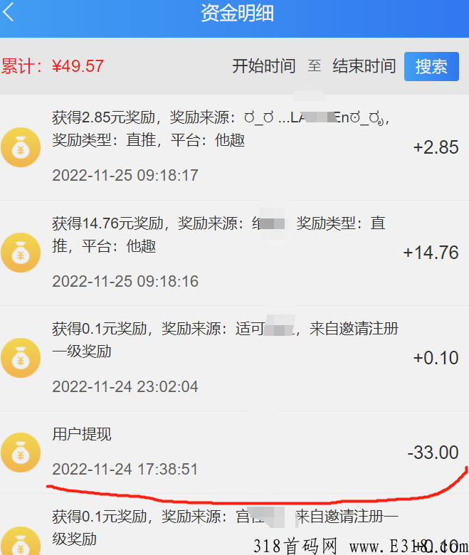 女生尖职聊天软件app，聊天最赚得多的平台，聊天就赚米