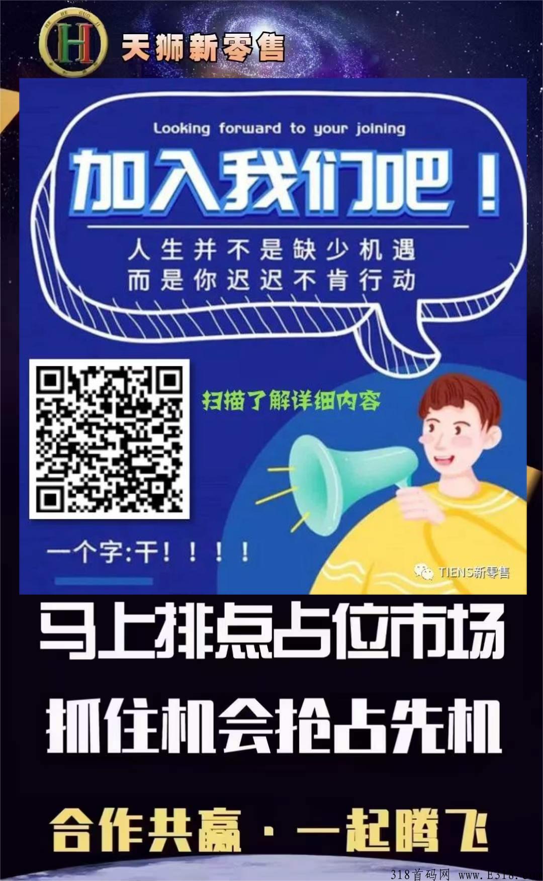 荣格亿康新项目，百团百亿，缔造奇迹 2023荣格直销超级大项目