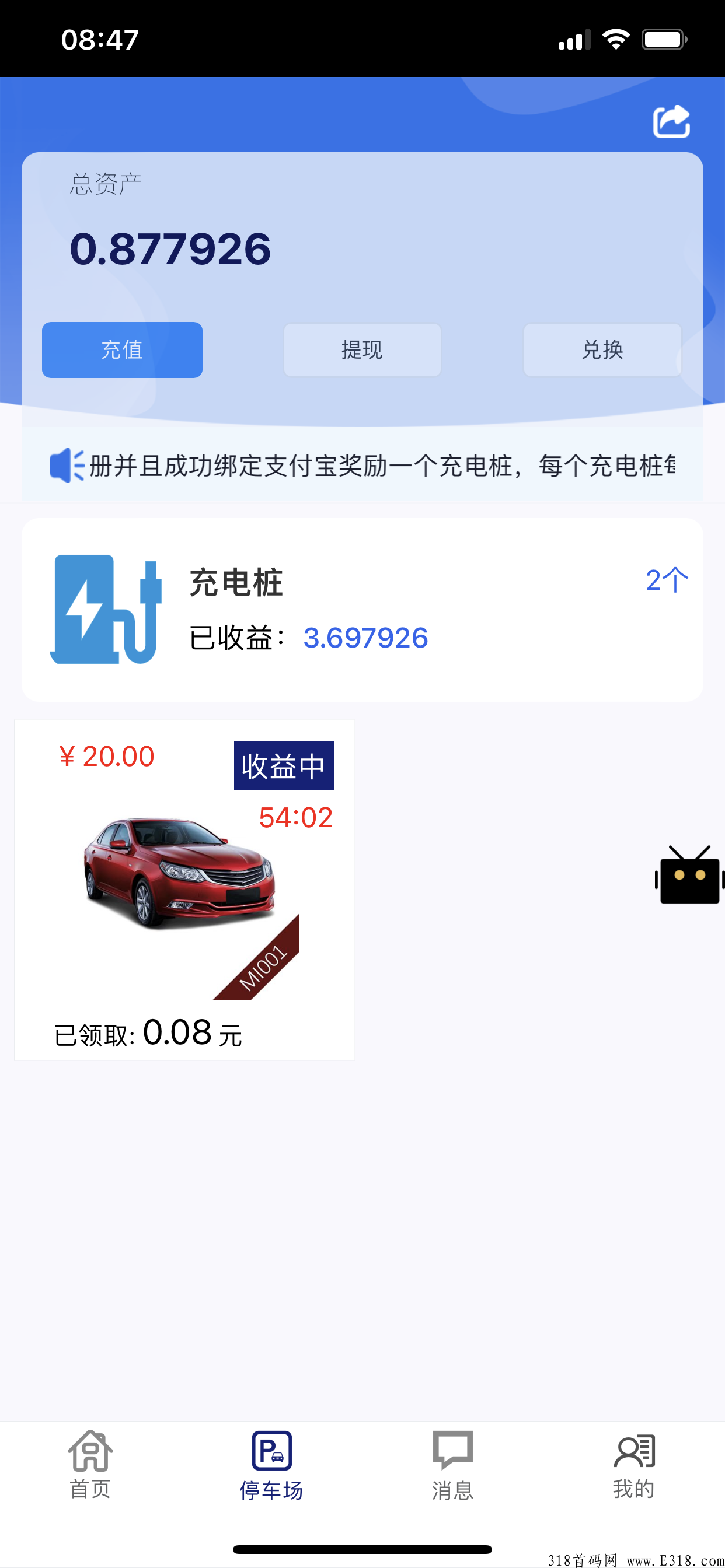小米MIUI电动车，推广就可以吃肉的优质首码项目，完全撸！