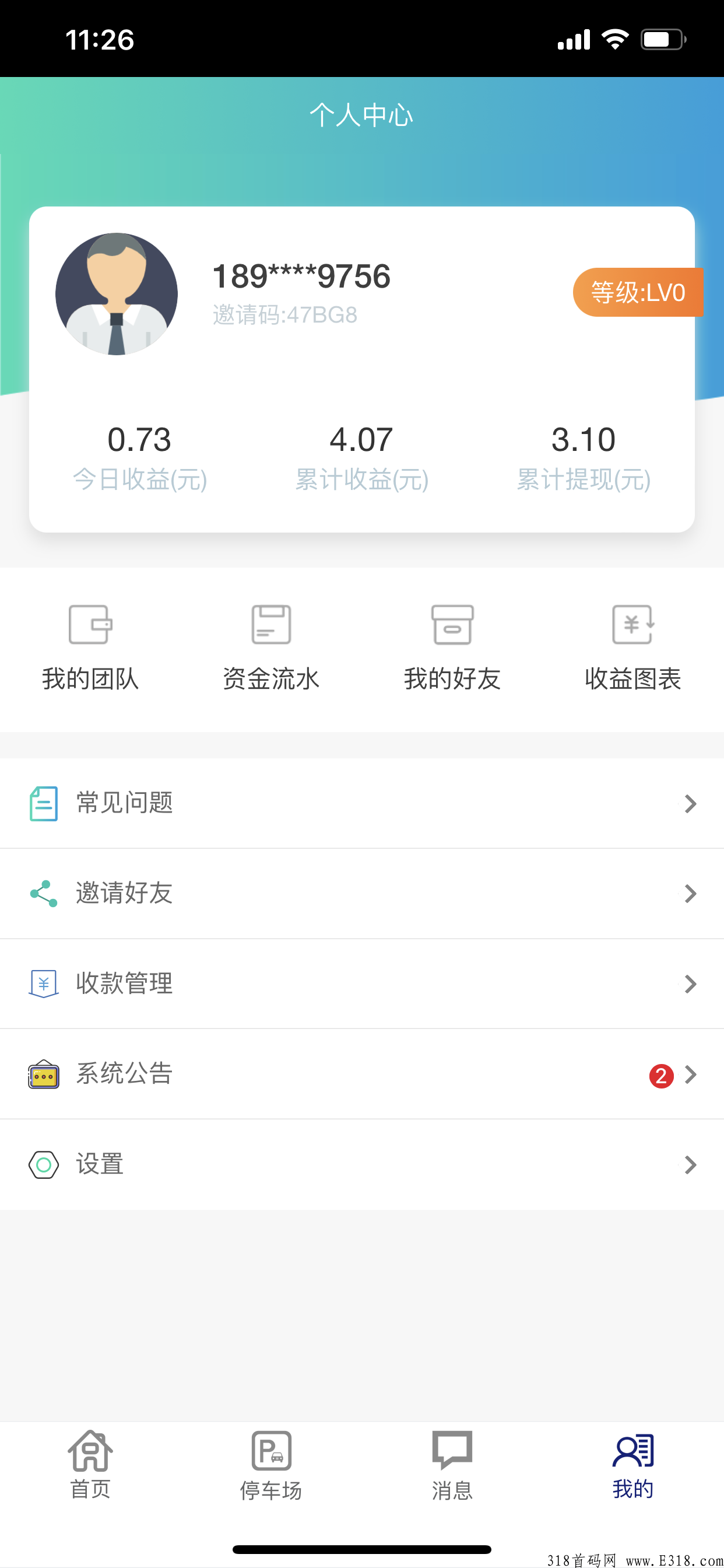 小米MIUI电动车，推广就可以吃肉的优质首码项目，完全撸！