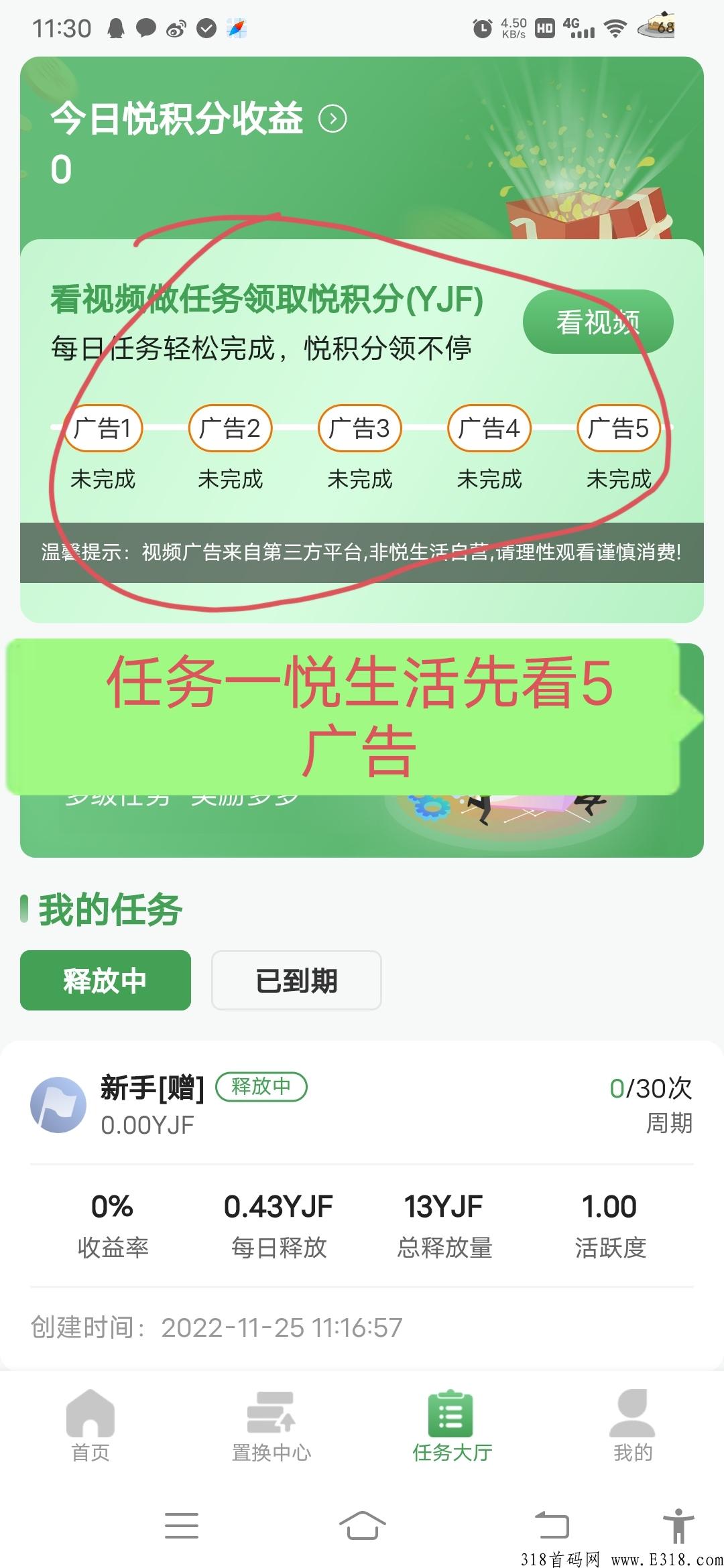 悦生活首码，新卷轴刚出一秒