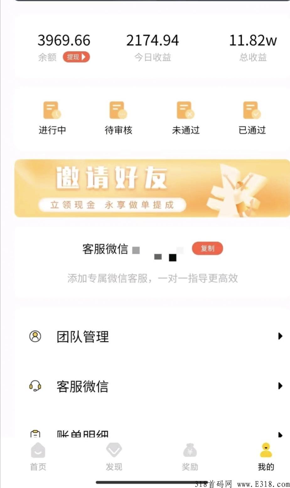 项目推广，稳定收益高