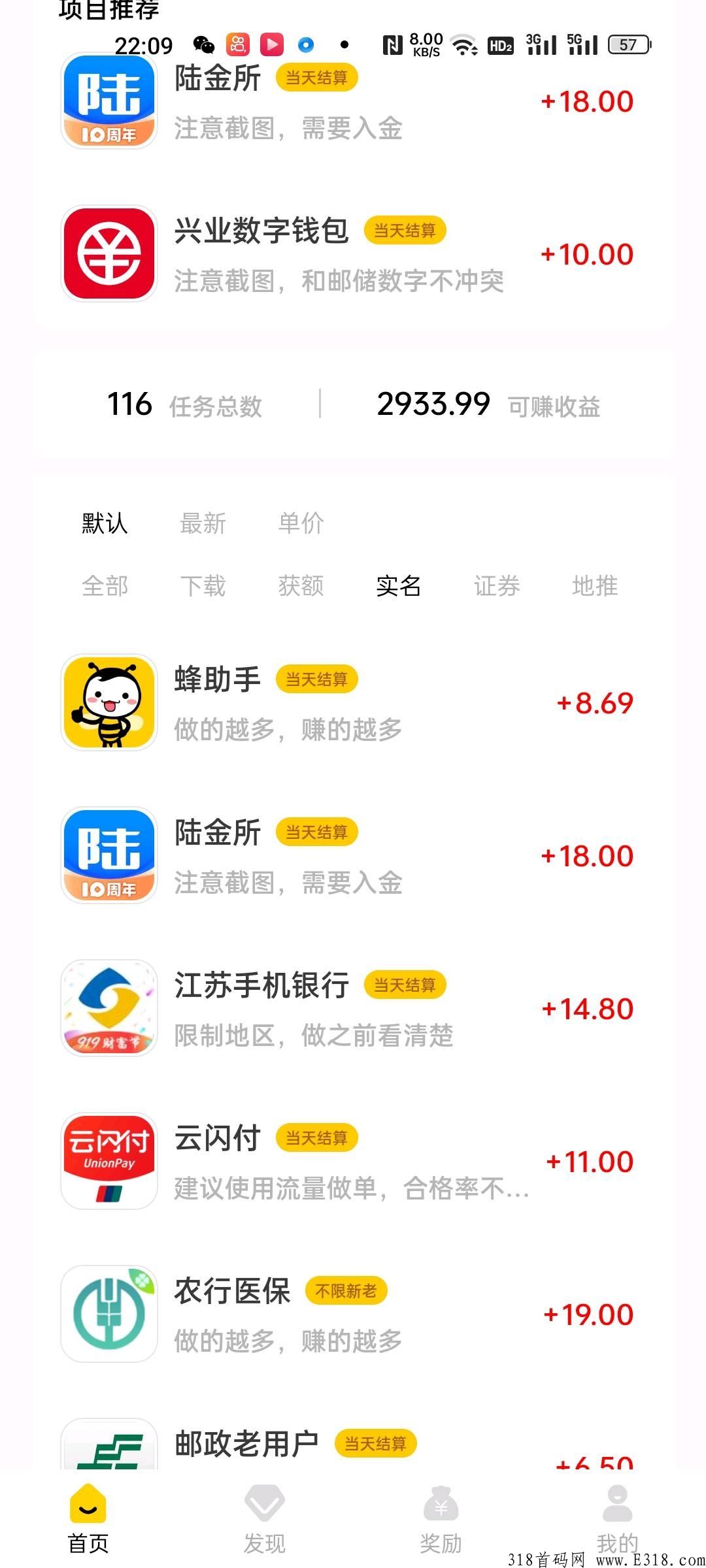 项目推广，稳定收益高