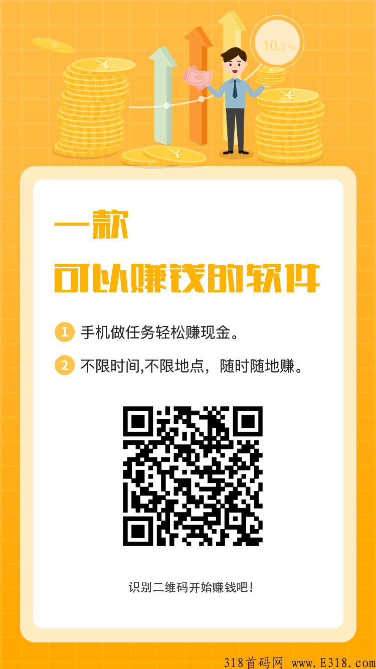 项目推广，稳定收益高