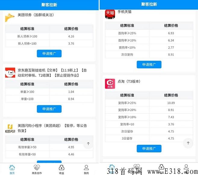 聚客：地推首选，流量卡一单价高，单价高项目全，提现无门槛