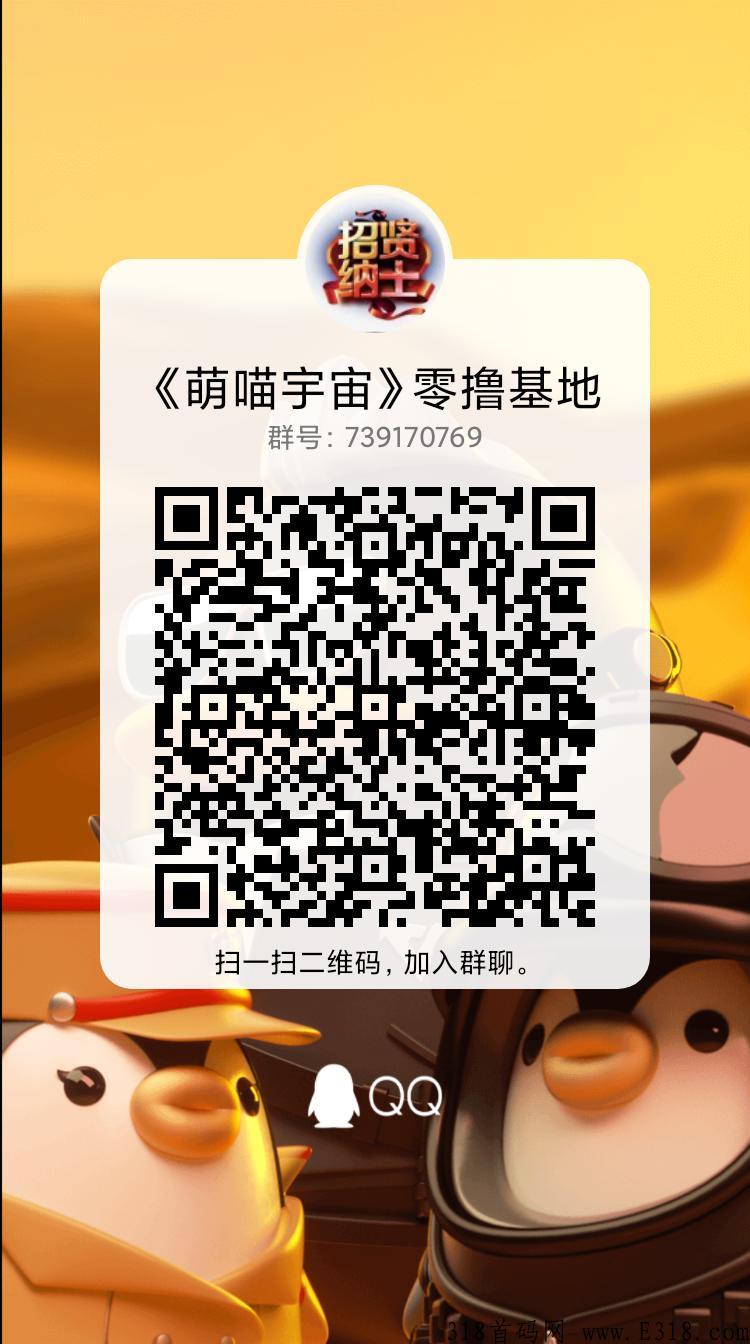 《萌喵宇宙》合成游戏，预热月底上线