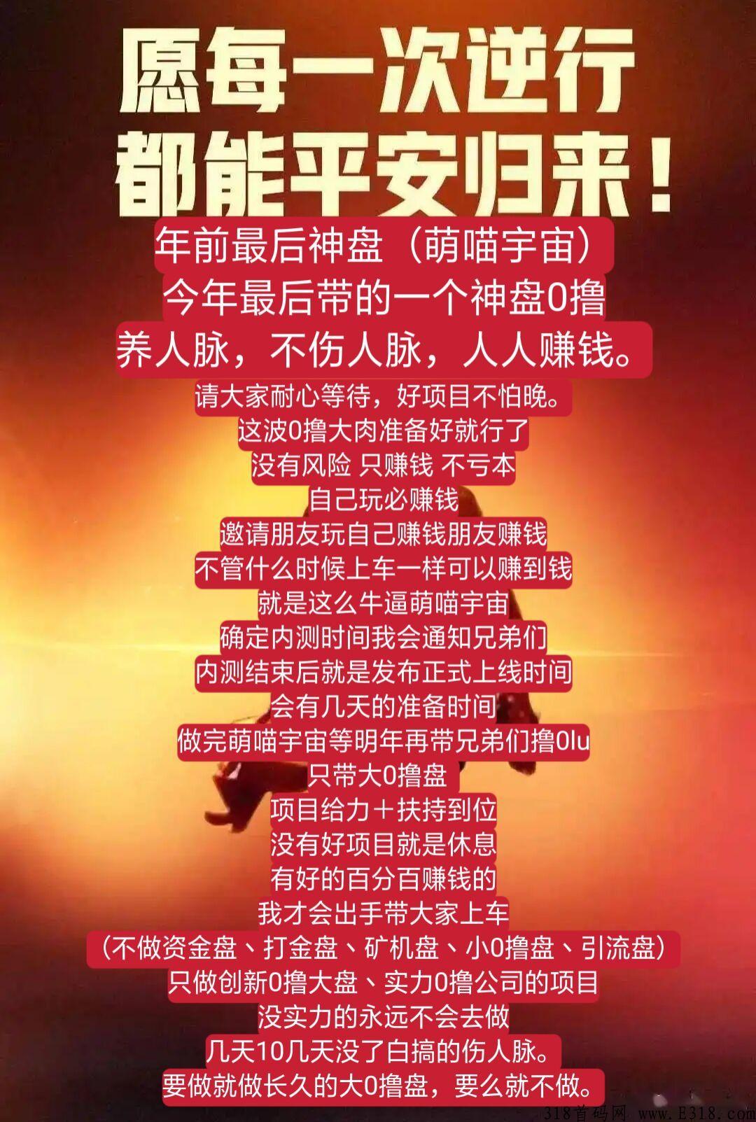 《萌喵宇宙》合成游戏，预热月底上线