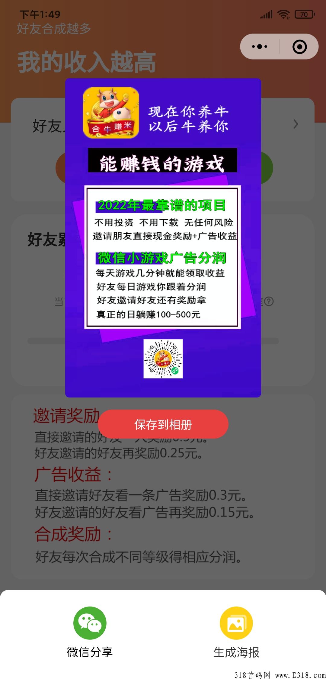 微信养牛，每天撸奖励