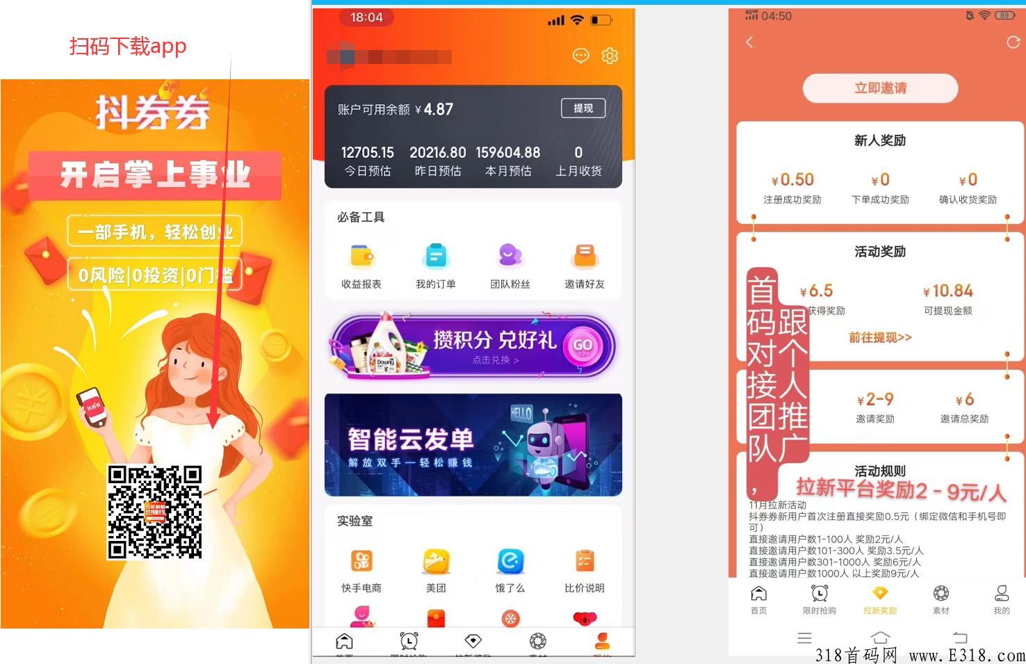抖券券抖音返利骗局曝光，是什么平台，是正规的吗？