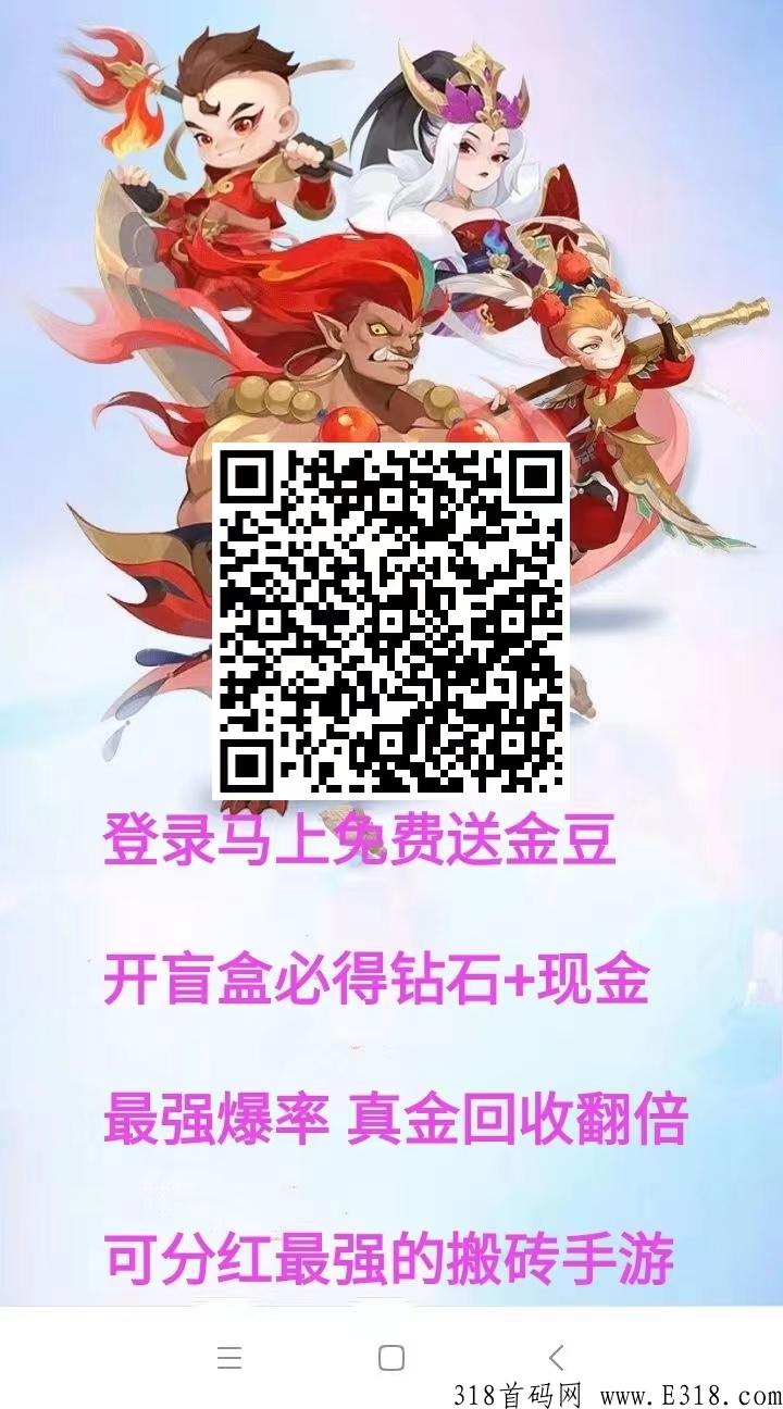 沙僧搬砖极速打金版，刚出不久，最强搬砖能回收可自由交易