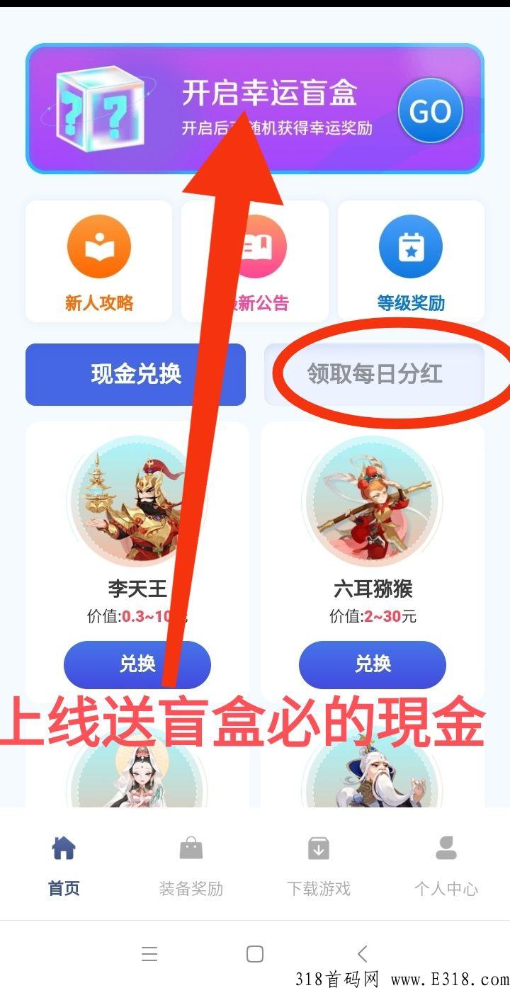 沙僧搬砖极速打金版，刚出不久，最强搬砖能回收可自由交易