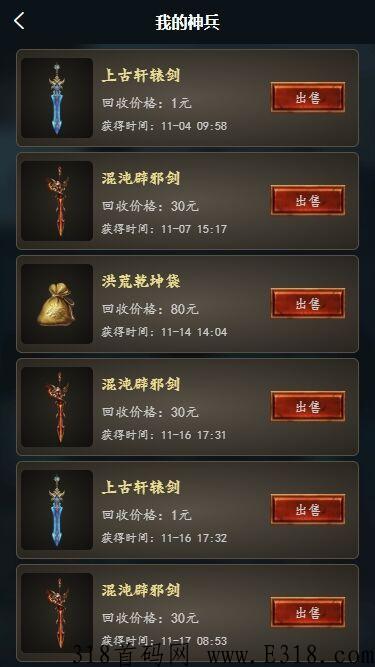 沙僧搬砖极速打金版，刚出不久，最强搬砖能回收可自由交易