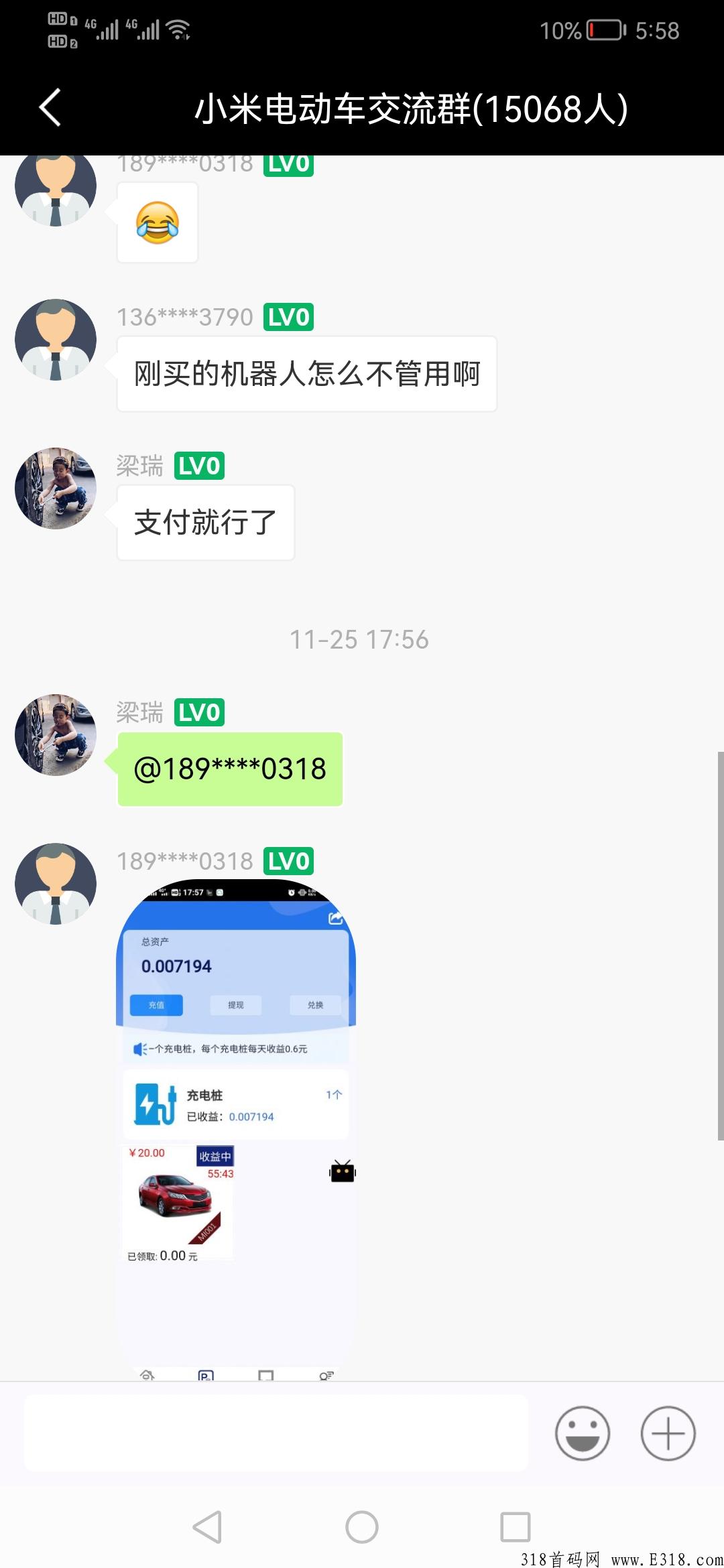《小米电动车》首码上线，内测期，市场部对接团队长，天天分奖励