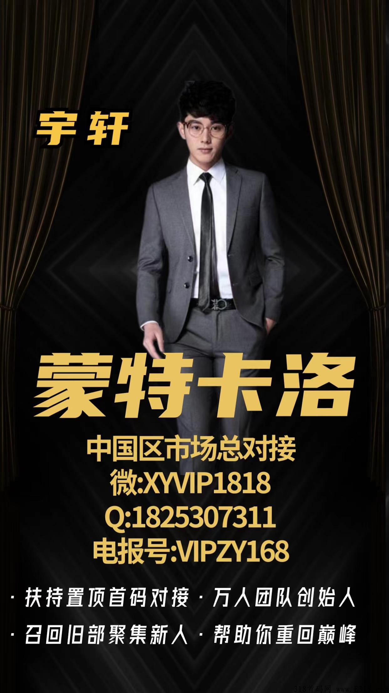 六年的IGT平台，大咖们为何加入蒙特卡洛，首批排线送团队，自由进出，T现秒到