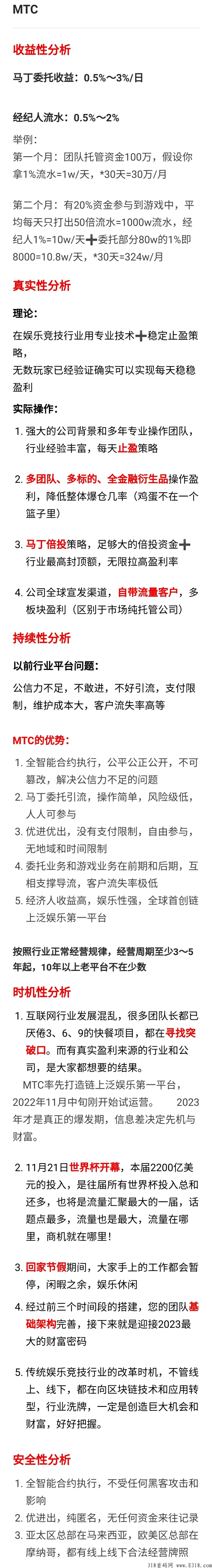 新项目，蒙特卡洛排线送团队，激活送现金，自由进出，提现秒到