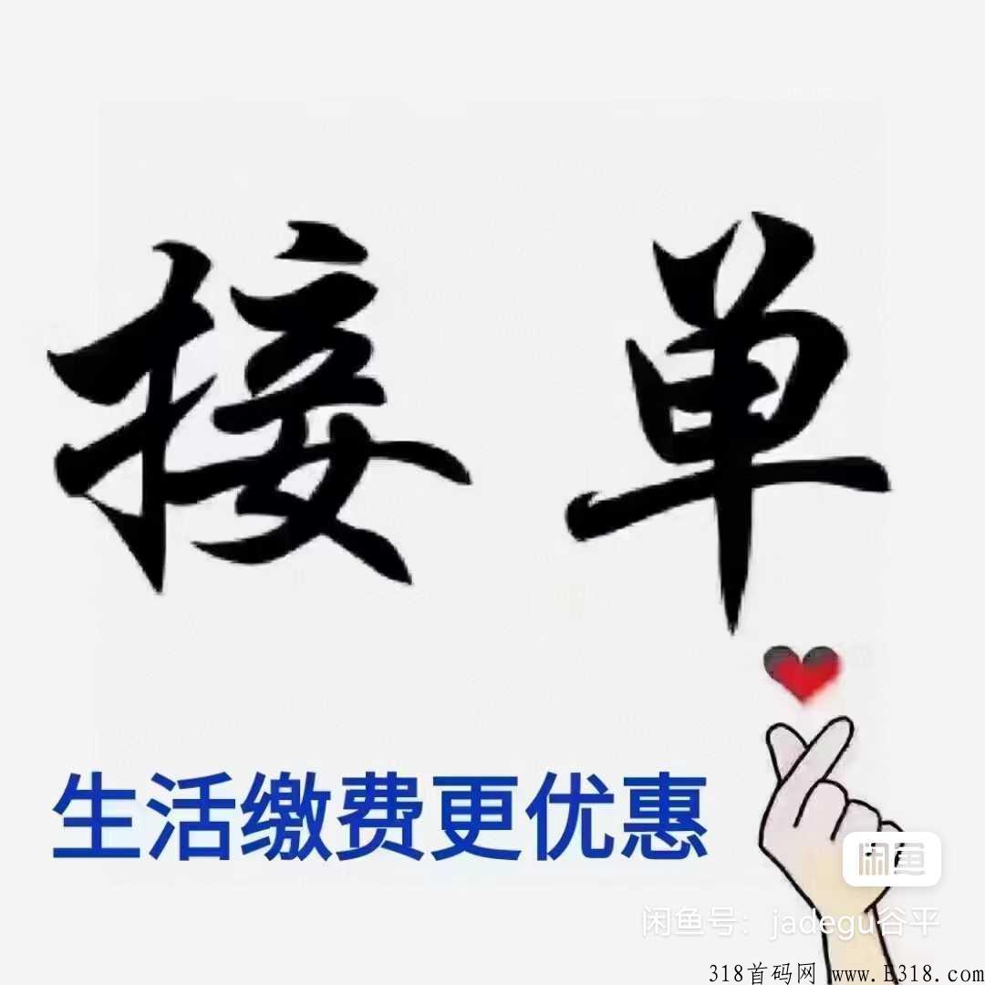 92充100话费，有单子冲我来，不要麻烦我的同行