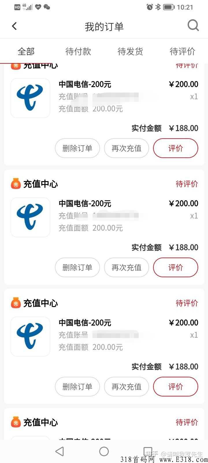 92充100话费，有单子冲我来，不要麻烦我的同行