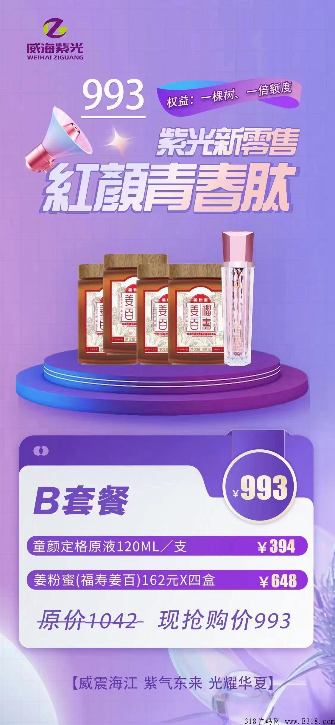 威海紫光新零售卡位捡米，最高对接政策