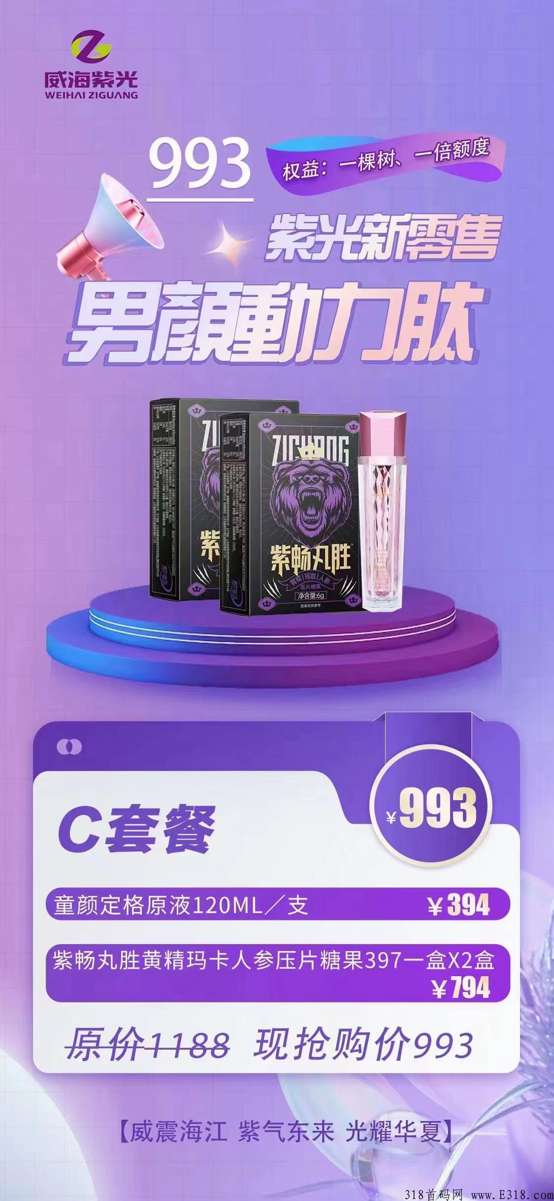 威海紫光新零售卡位捡米，最高对接政策