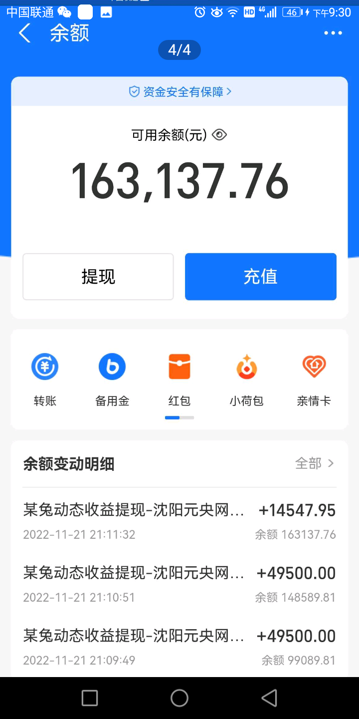 全网最牛逼项目，每天看10分钟直播，坐等收益，轻松躺赚