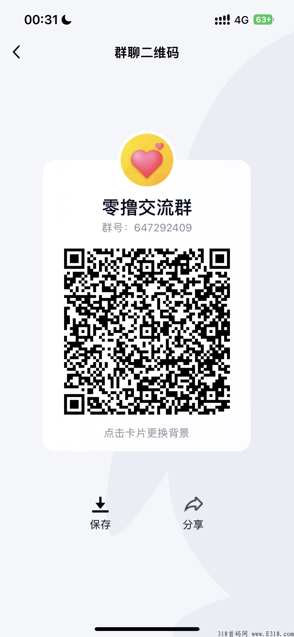 龙猫探店，三网通94折话费