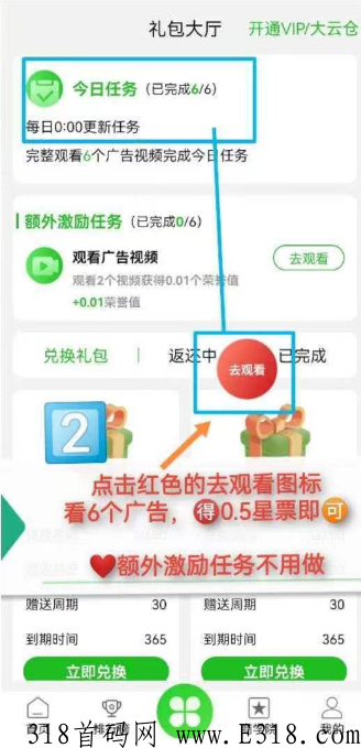星聚汇，一个靠谱项目