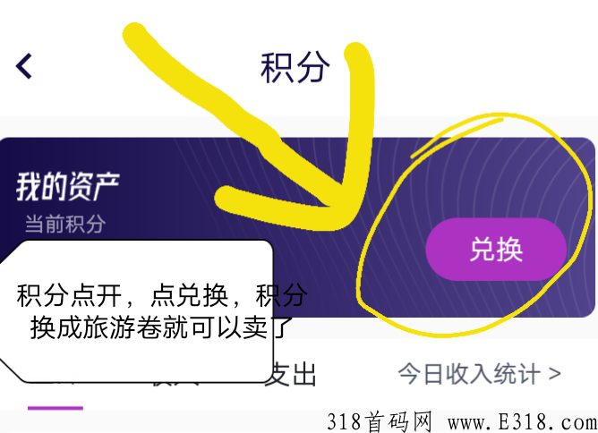 多模式【光大旅游】，有好项目标准，每天11积分