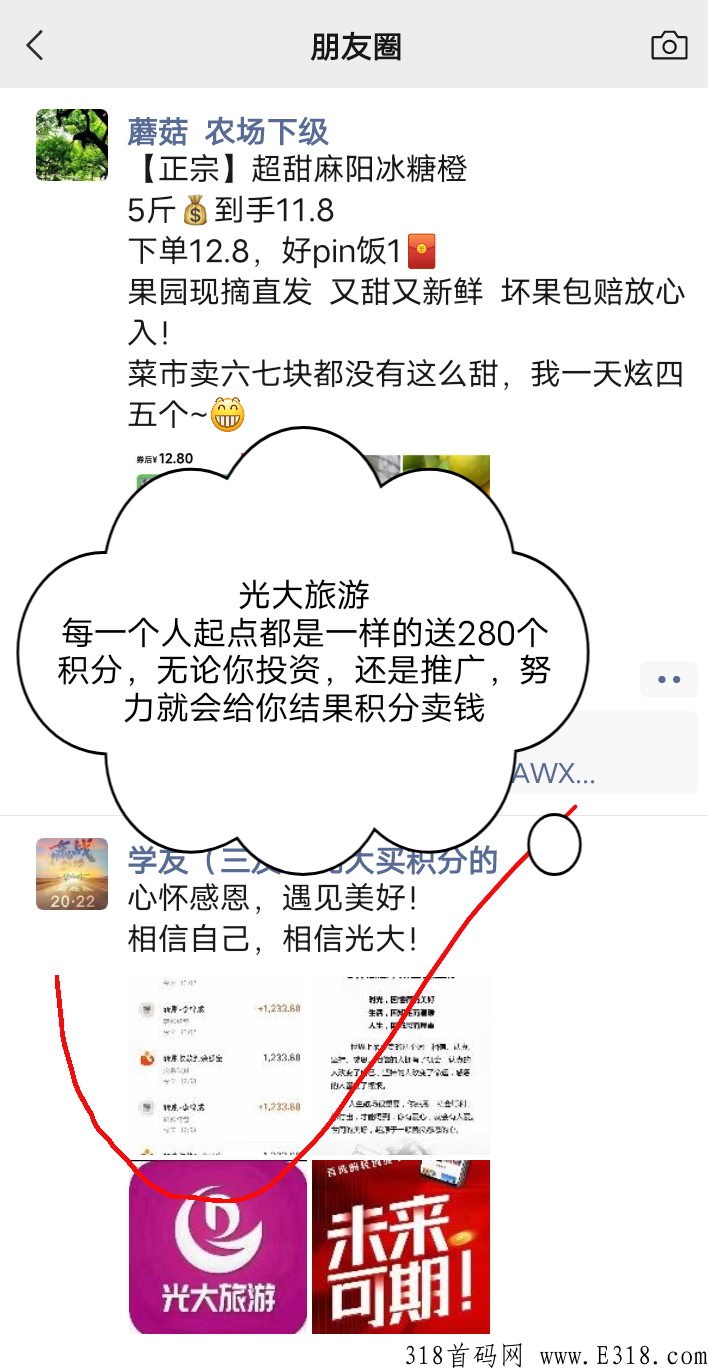 多模式【光大旅游】，有好项目标准，每天11积分