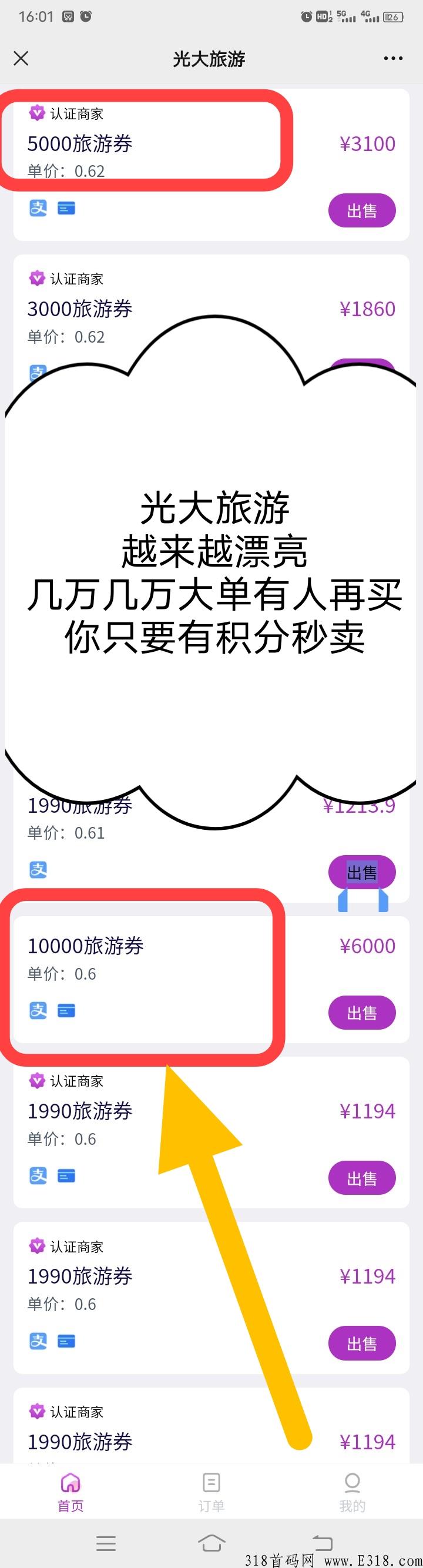 多模式【光大旅游】，有好项目标准，每天11积分