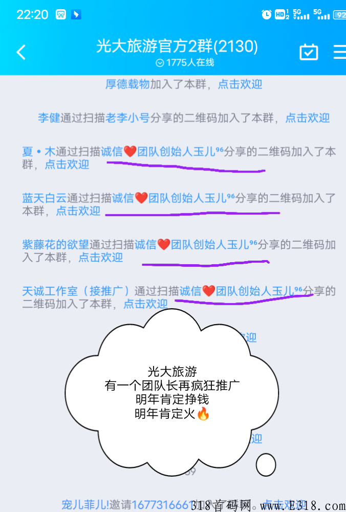 多模式【光大旅游】，有好项目标准，每天11积分