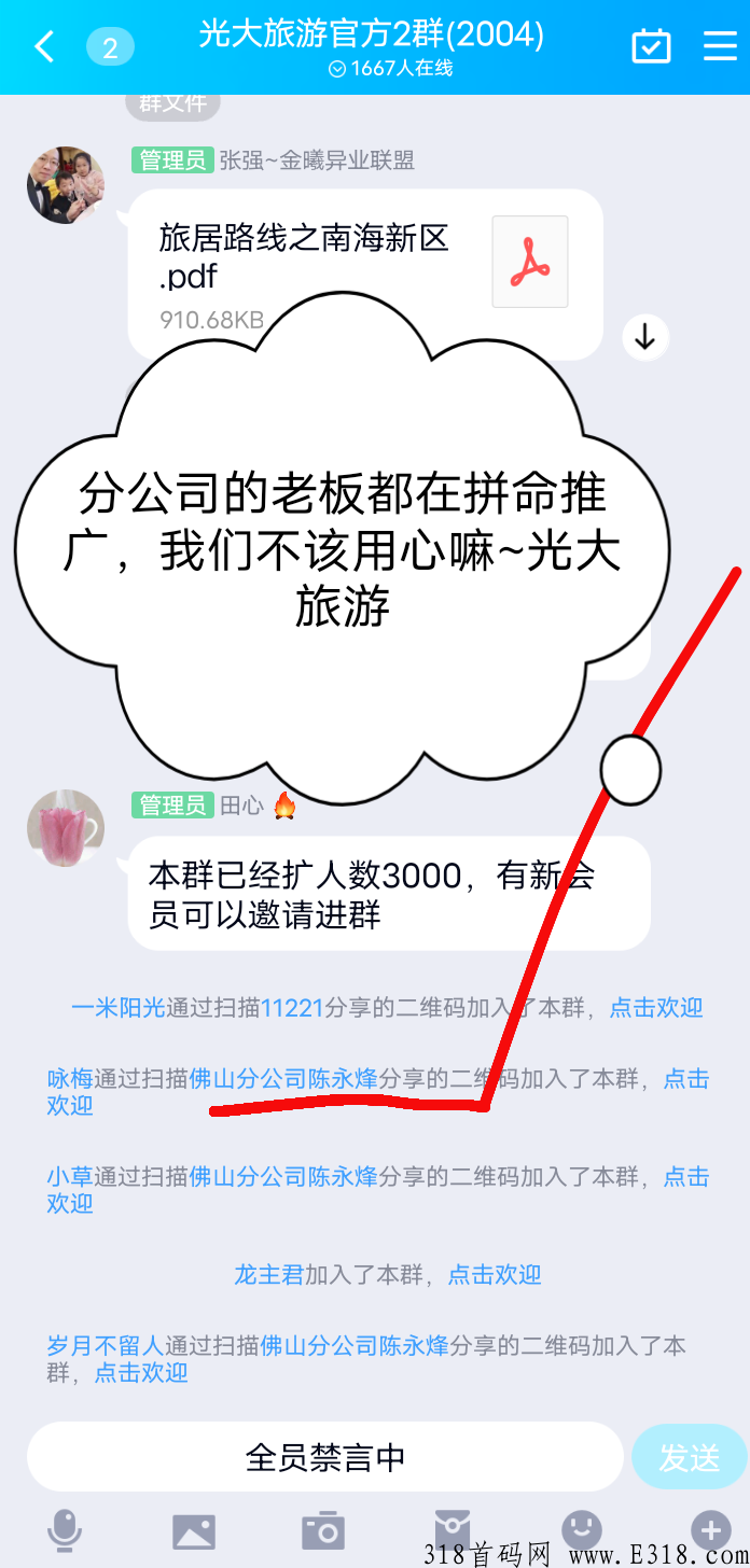 多模式【光大旅游】，有好项目标准，每天11积分