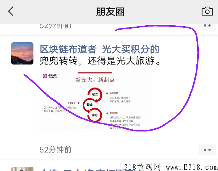 多模式【光大旅游】，有好项目标准，每天11积分