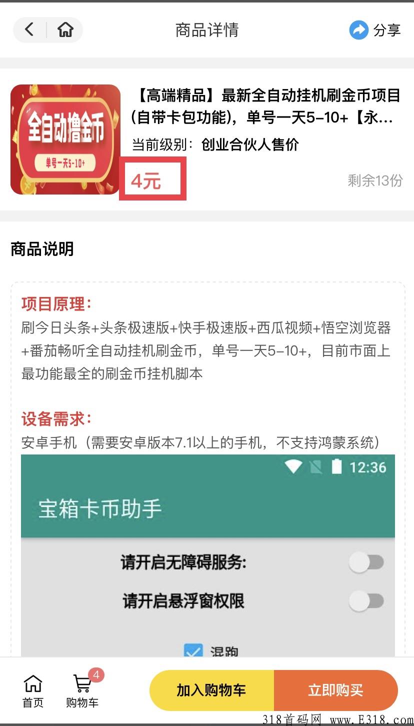 最新知识付费首码，轻松赚米