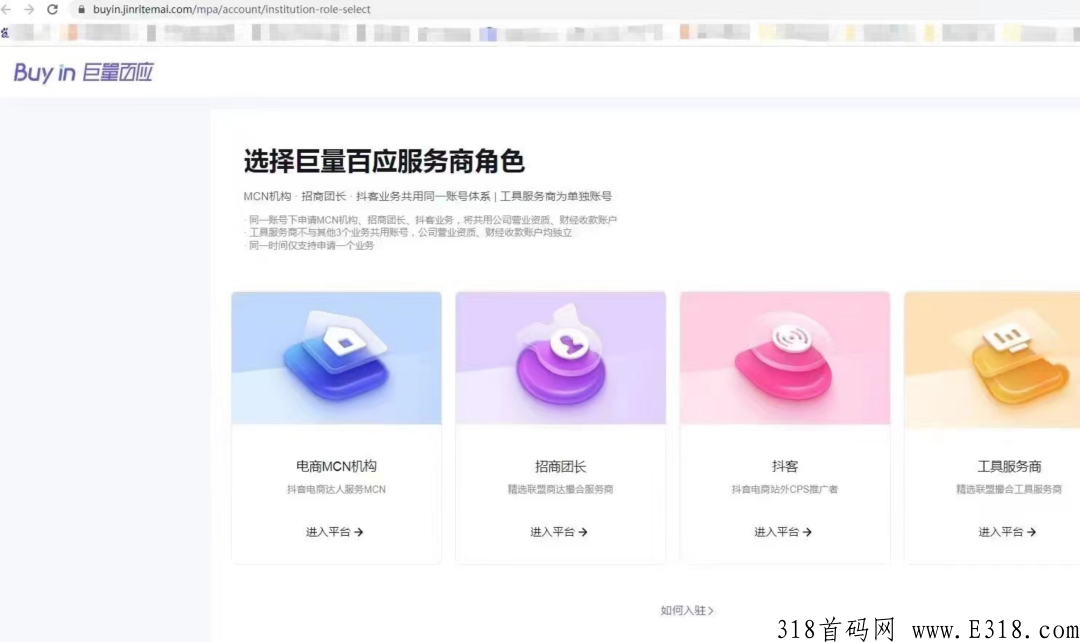 抖客总裁宣布新赛道，将开启全域电商，你觉的是机会吗？