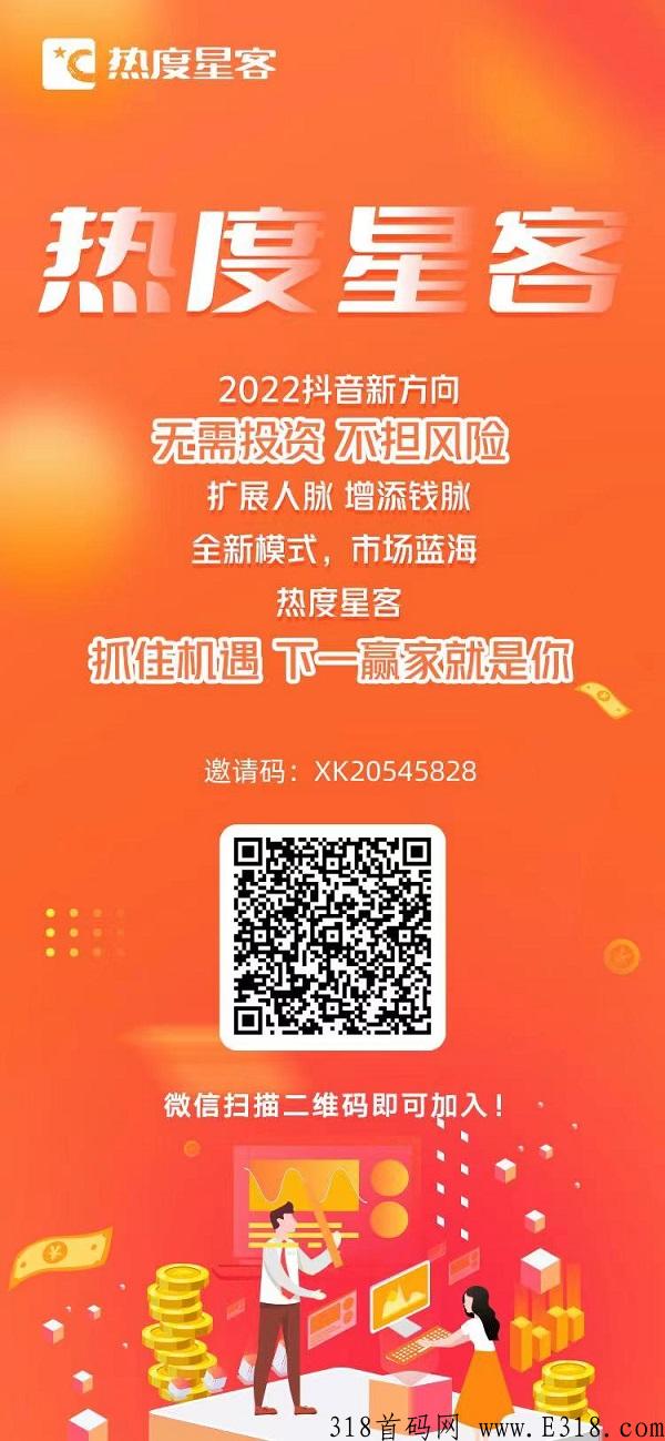 抖客总裁宣布新赛道，将开启全域电商，你觉的是机会吗？