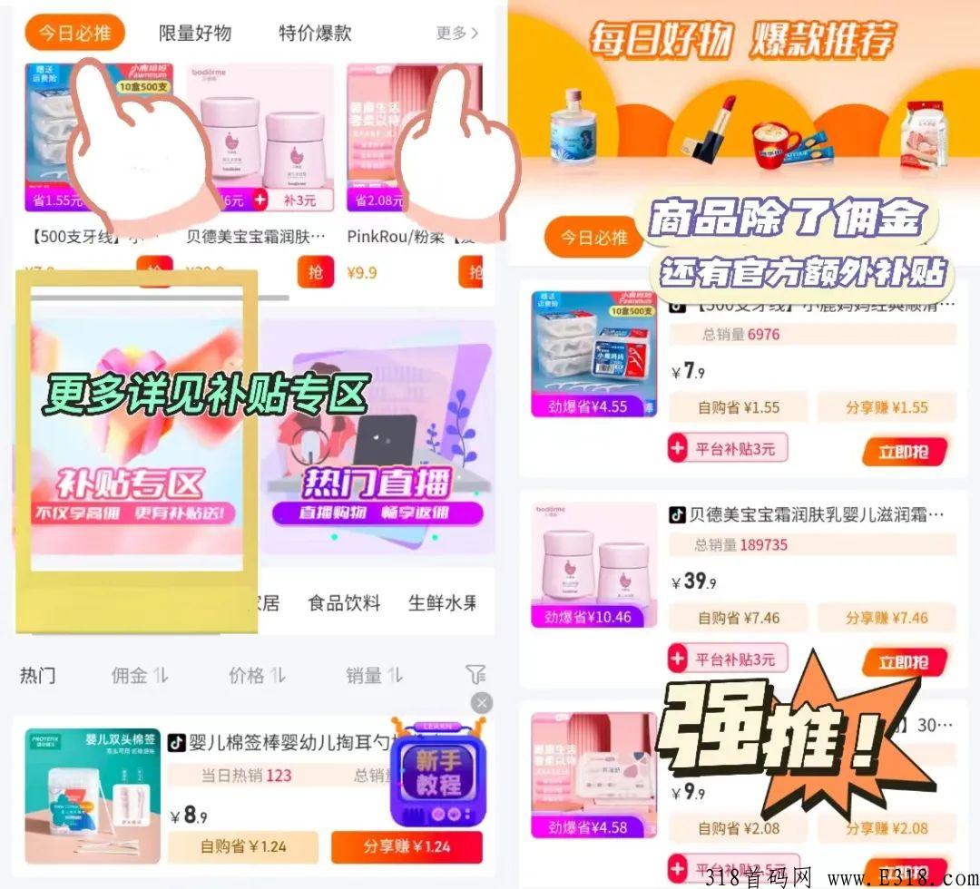 抖客总裁宣布新赛道，将开启全域电商，你觉的是机会吗？