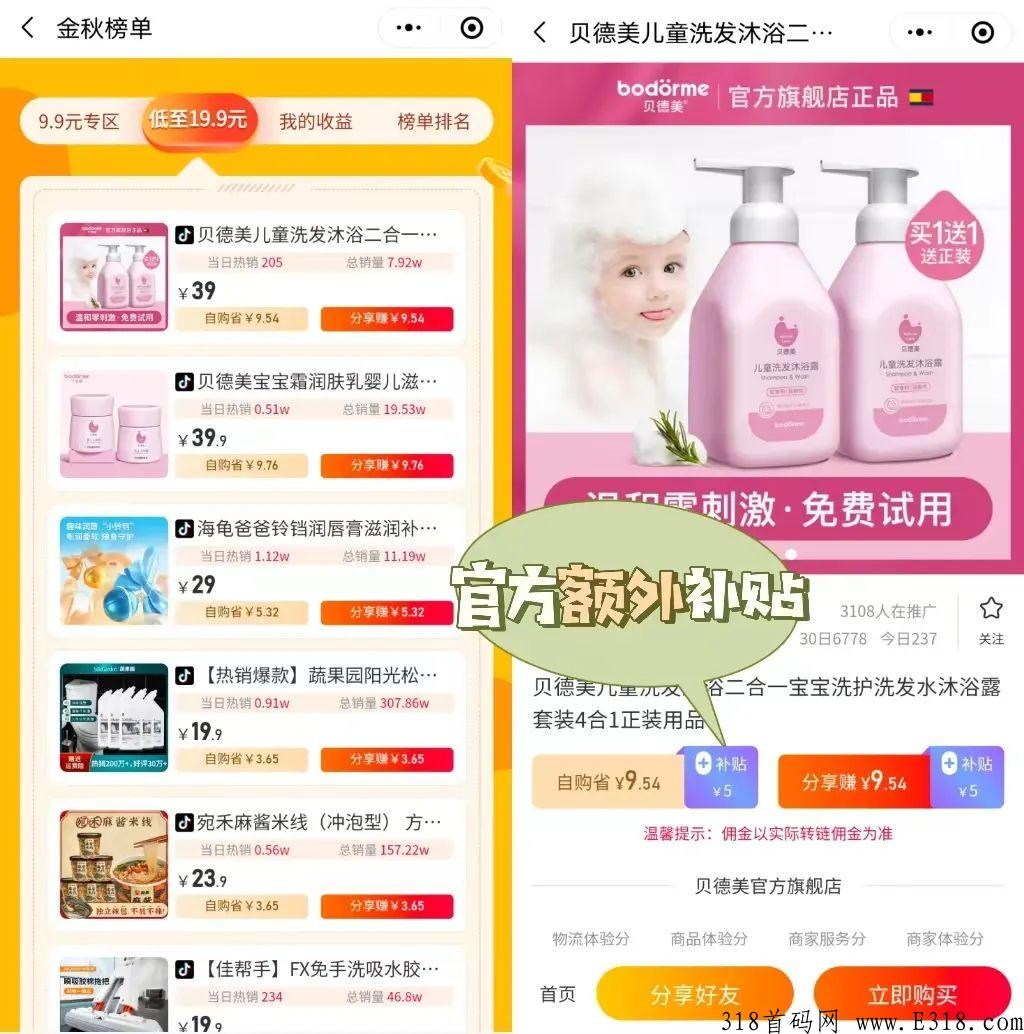 抖客总裁宣布新赛道，将开启全域电商，你觉的是机会吗？