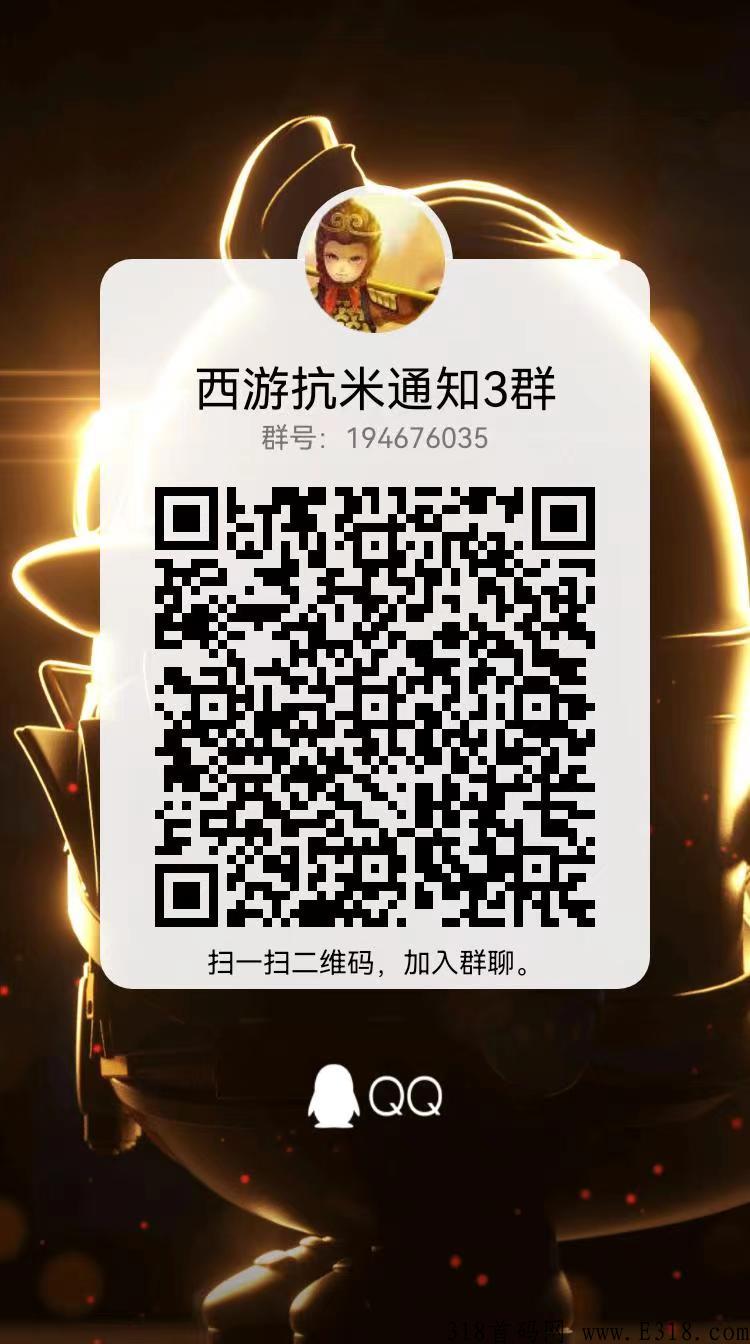西游抗米最牛打金，可靠赚米，装备回收加奖励，装备保值，超级多大佬