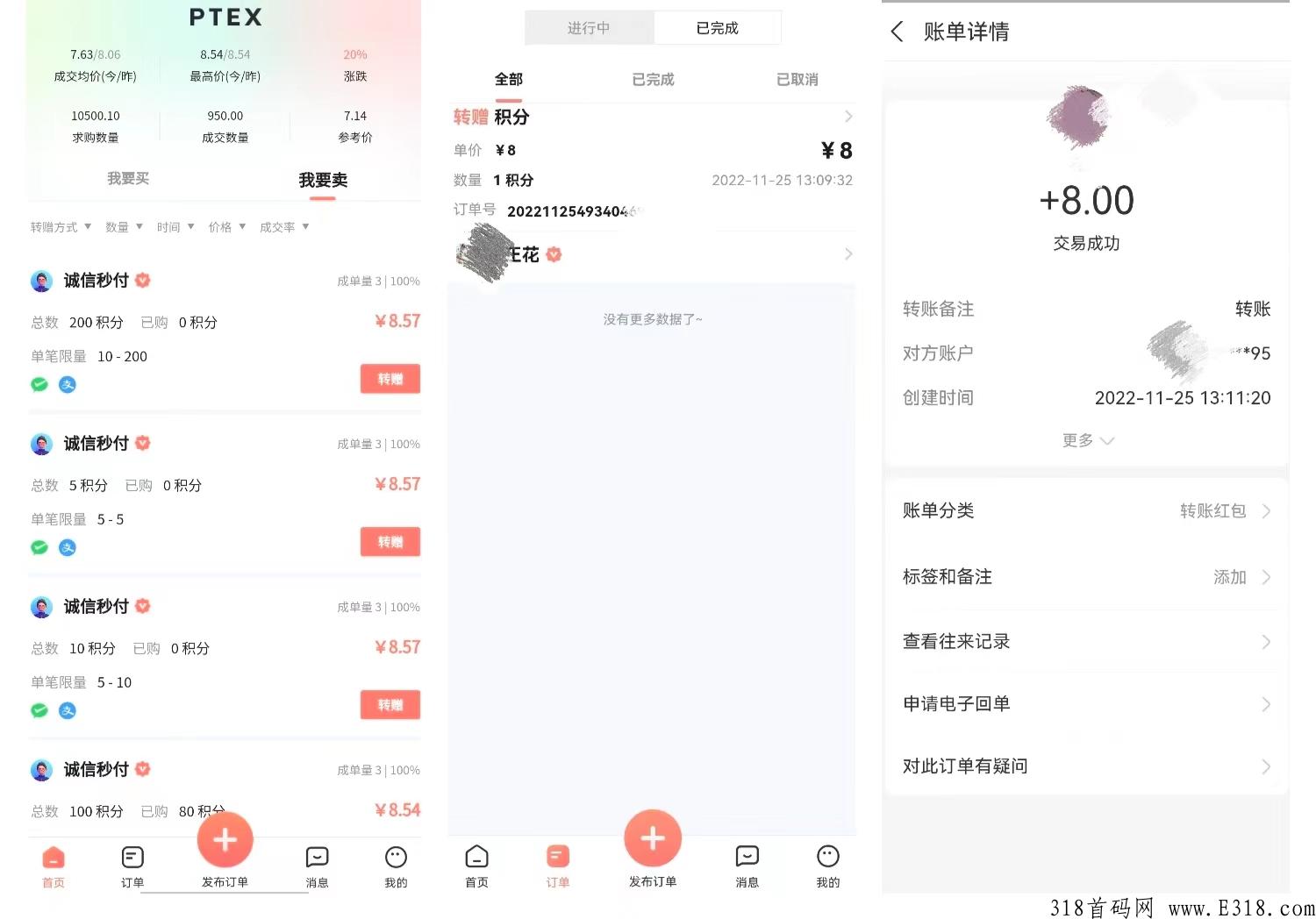 易品生活变现成功，转赠中心下载地址是多少，是如何卖出的？