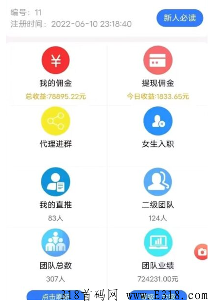 九万里，六代收益，可推广躺，打字赚米