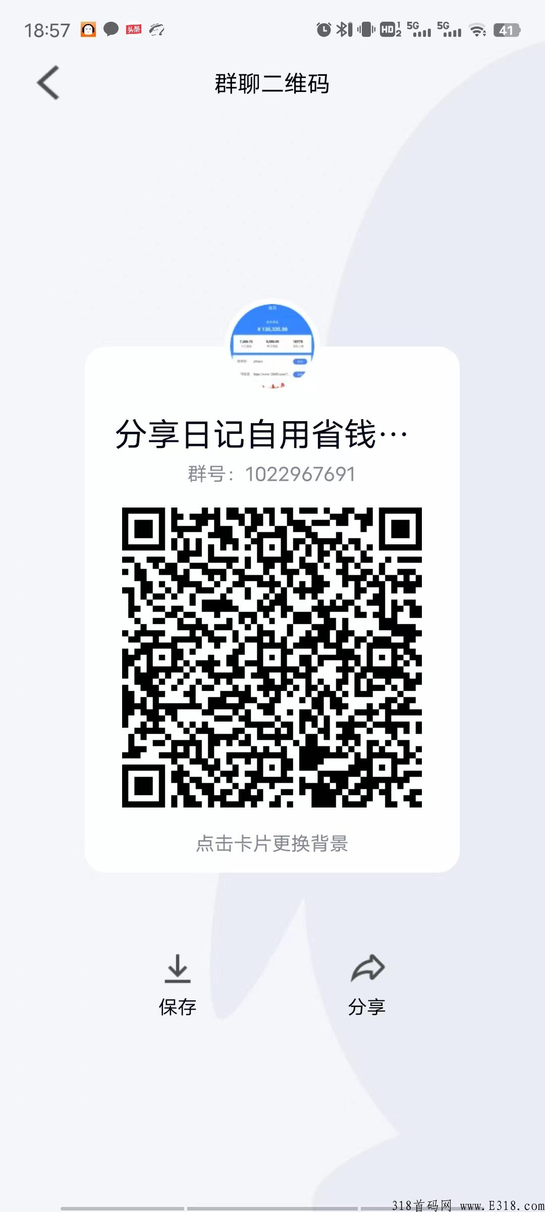 分享日记，养老项目，靠谱稳定自用省米，分享赚米