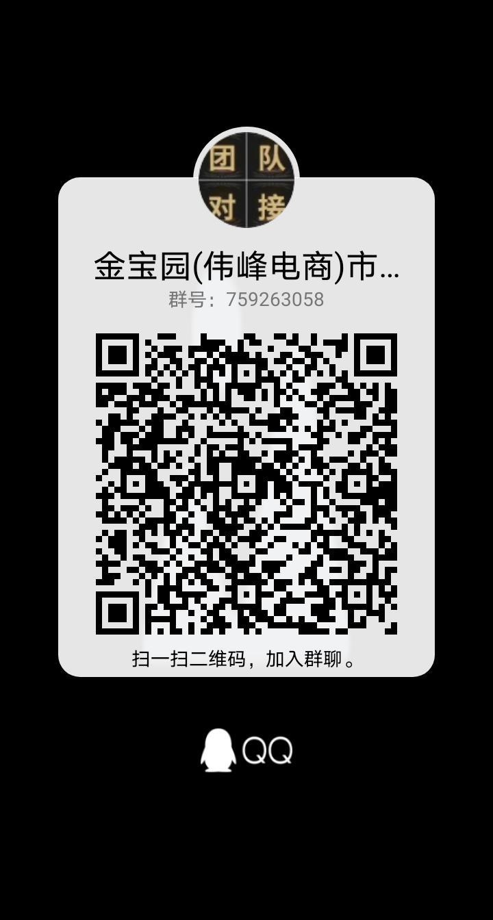 伟峰电商市场部首码