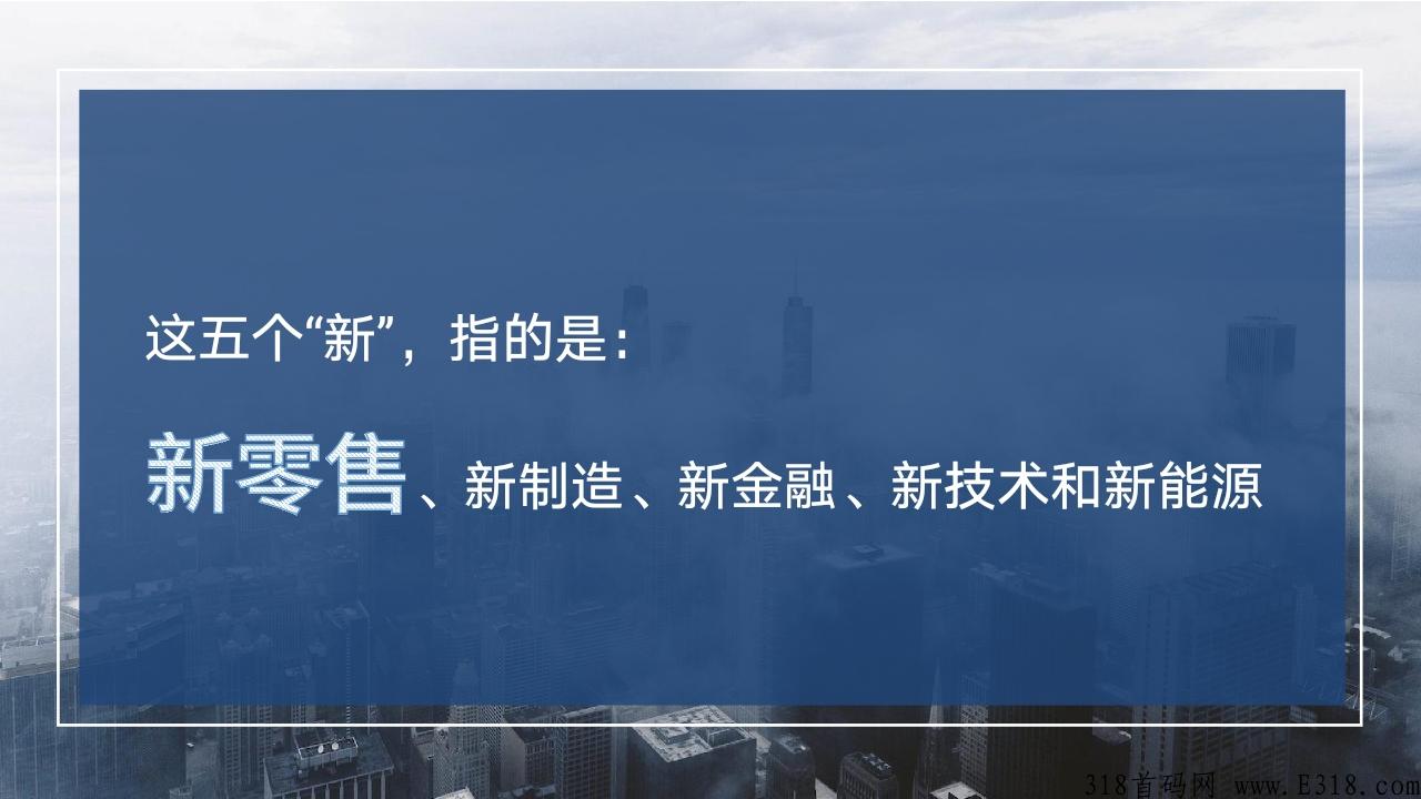 伟峰电商市场部首码