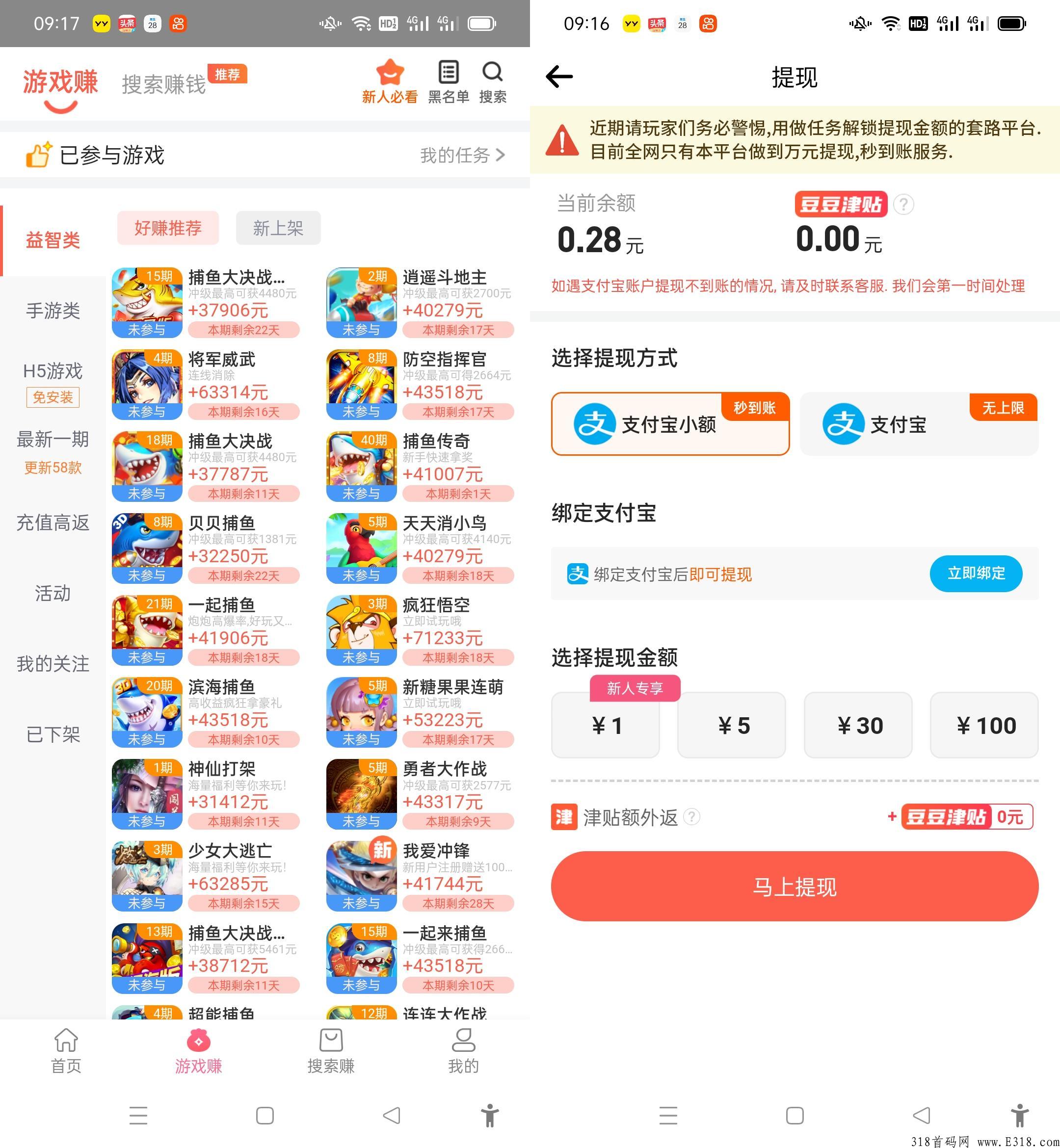 豆豆钻，安卓游戏试玩的天花板，每天两小时轻松拿奖励