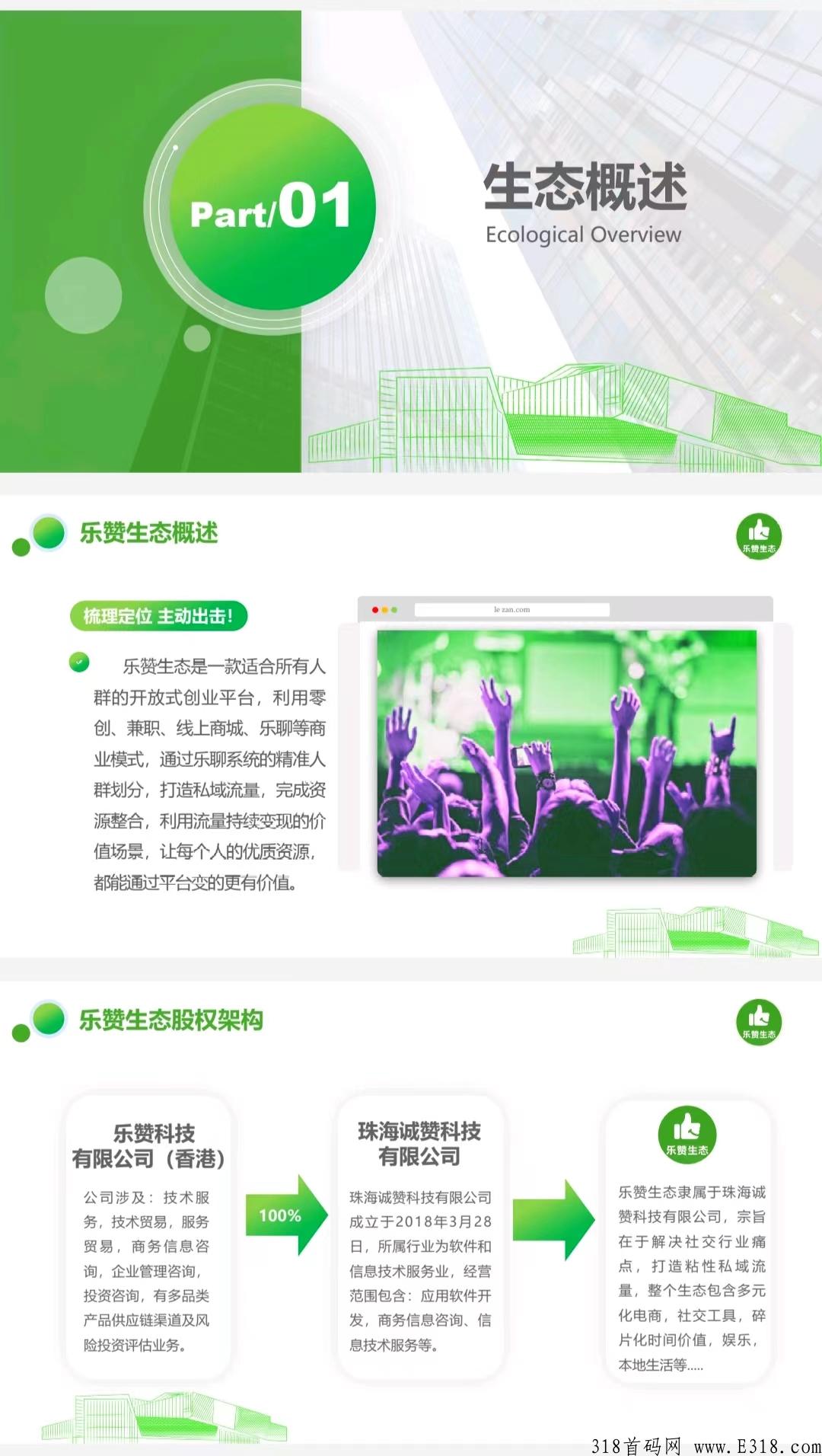 乐赞生态变现到账，转赠中心下载地址是多少，是如何卖出的？