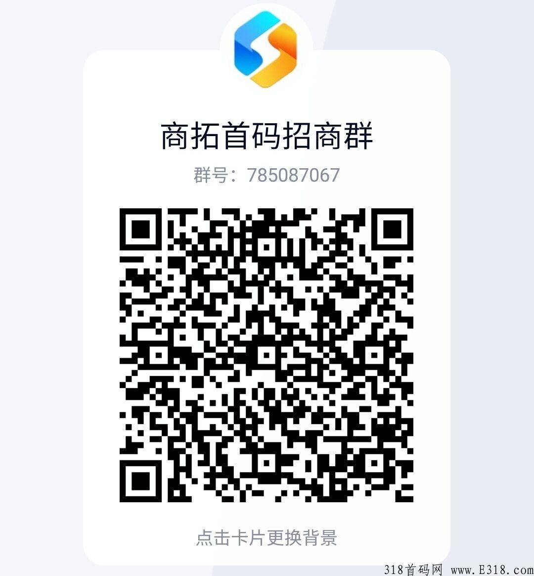 商拓，开启引流新时代，不伤人脉的项目之王！