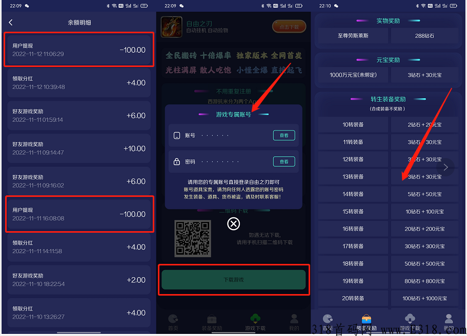 西游抗米，首码零风险，奖励大放送，稳健收益